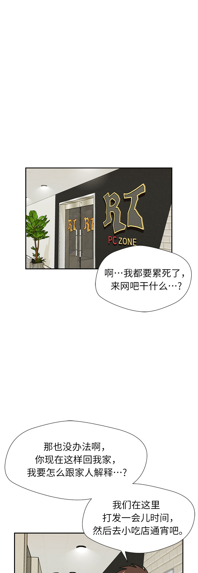 [第26话] 最好的朋友（4）43