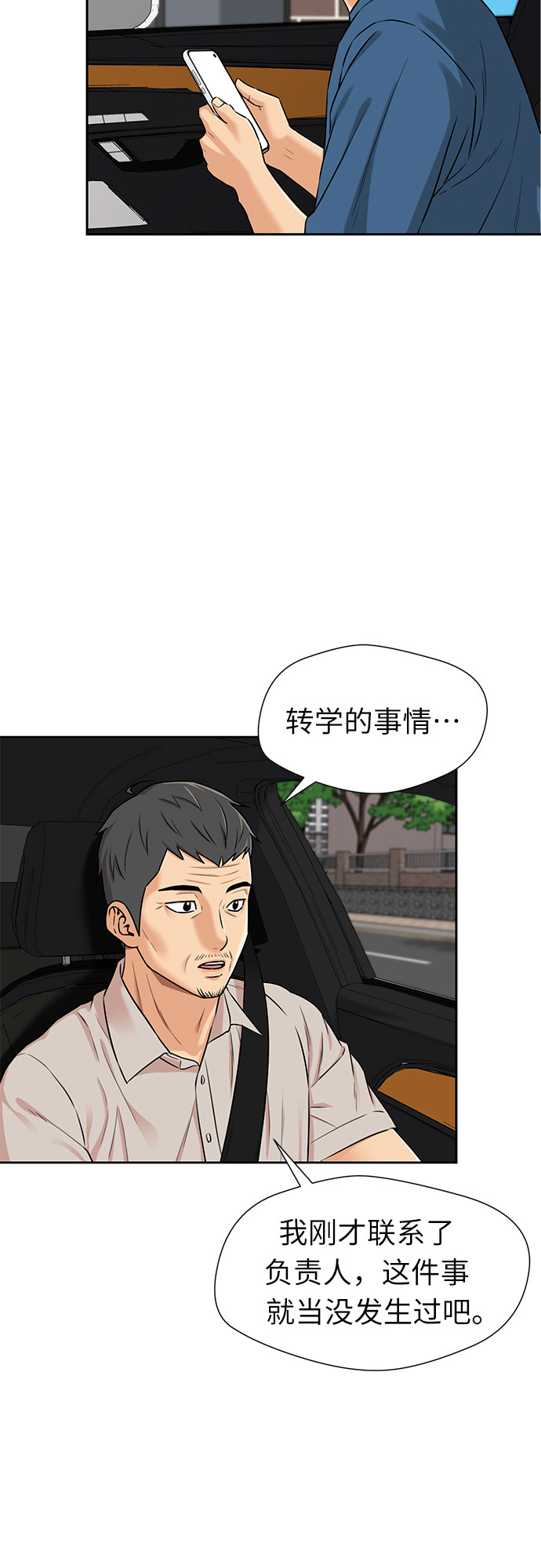 [第2季] 第31话 人鱼的珍珠（9）8