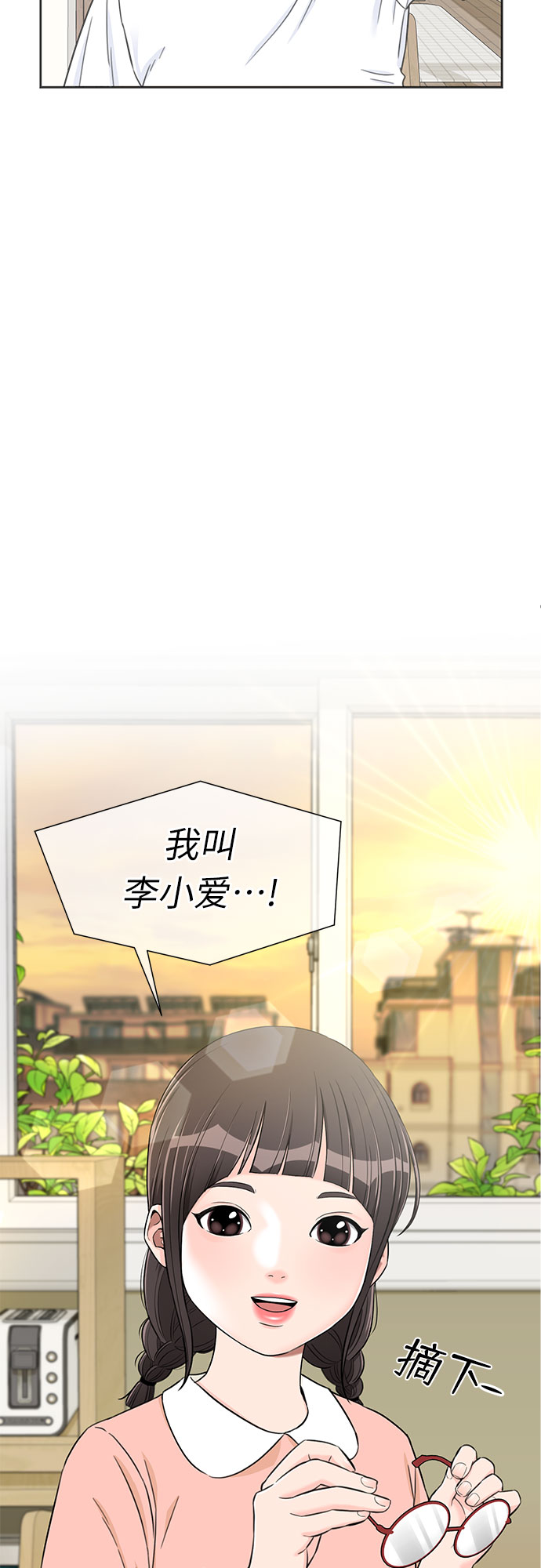 [第2季] 第16话 邻家好友（1）57