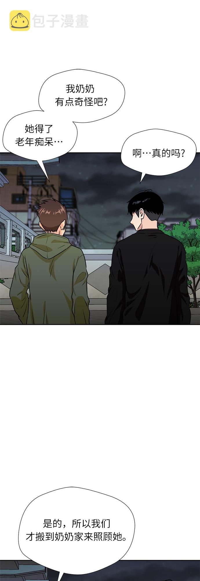[第24话] 最好的朋友（2）21