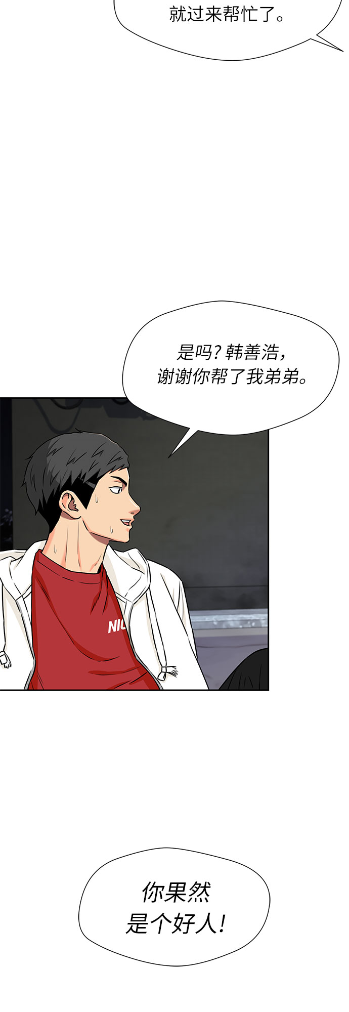 [第2季] 第10话 不能把姐姐当成女人看待的理由?（3）26