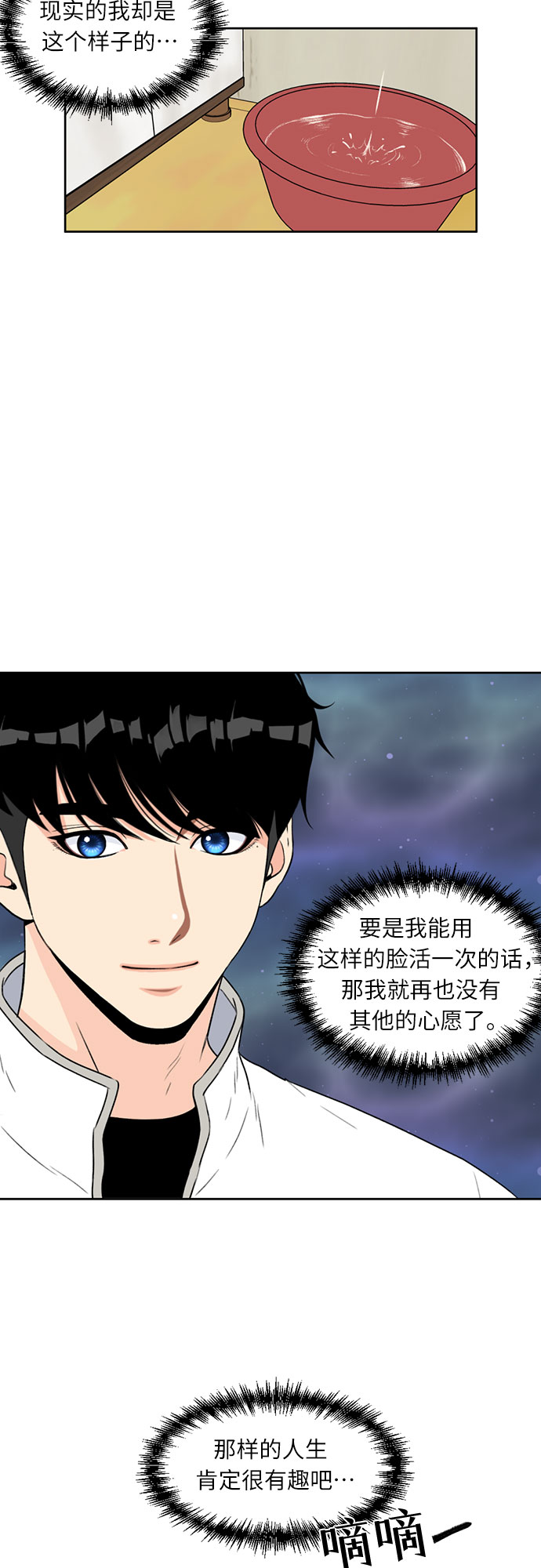 [第2话] 心愿13