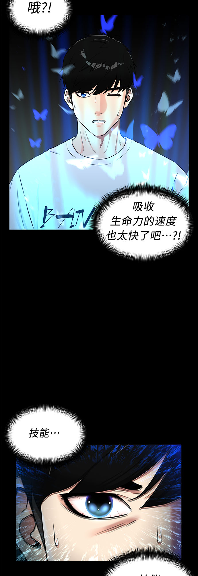 [第2季] 第13话 觉醒任务开始（1）23