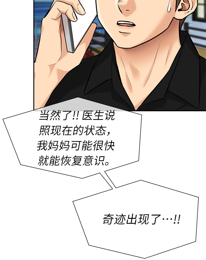 [第2季] 第36话 妈妈醒过来了…! (1)56