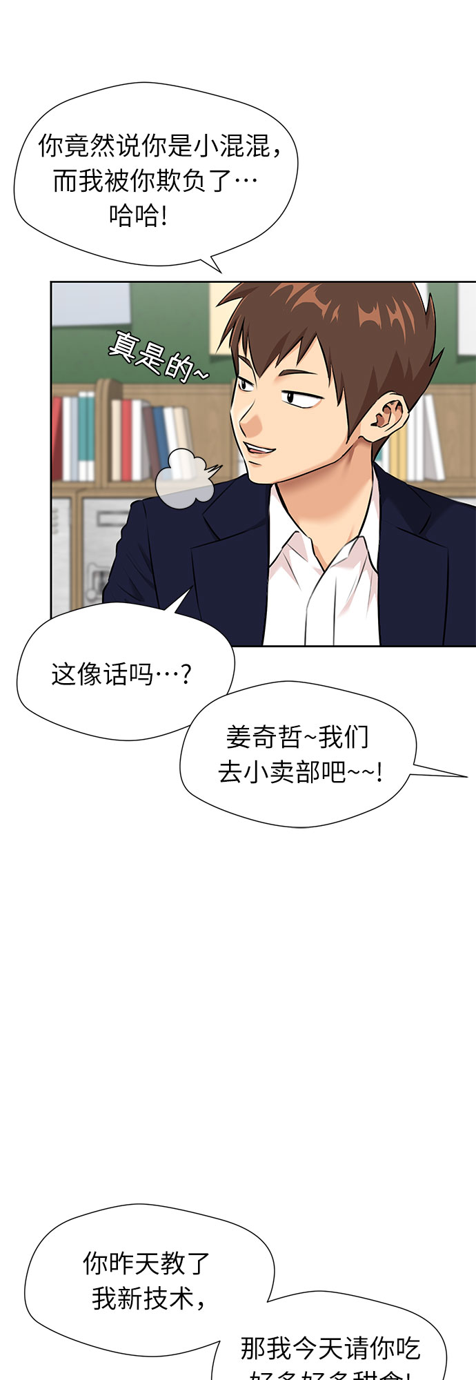 [第3季] 第14话 想要传达的话语（1）44