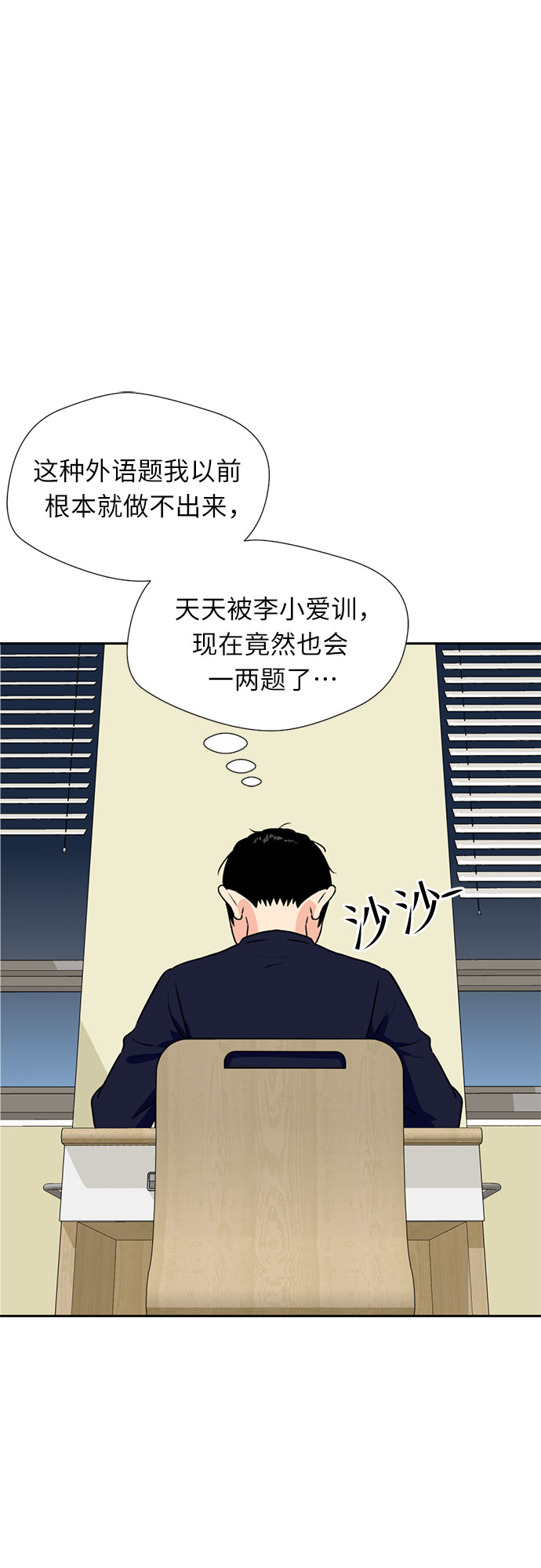 [第23话] 最好的朋友（1）4