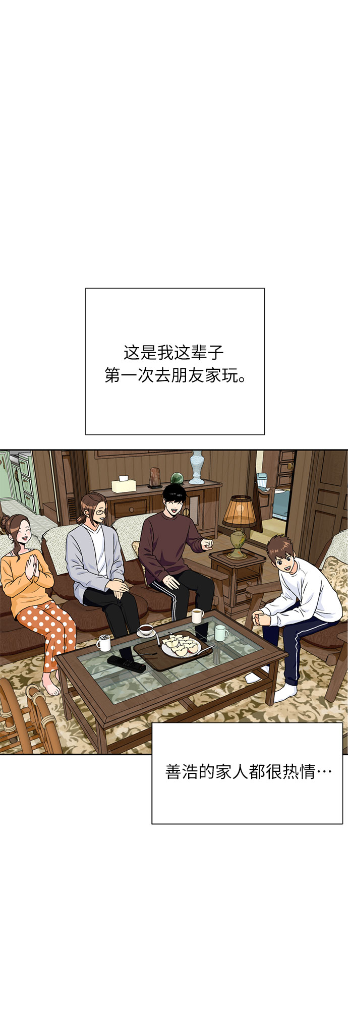 [第23话] 最好的朋友（1）55