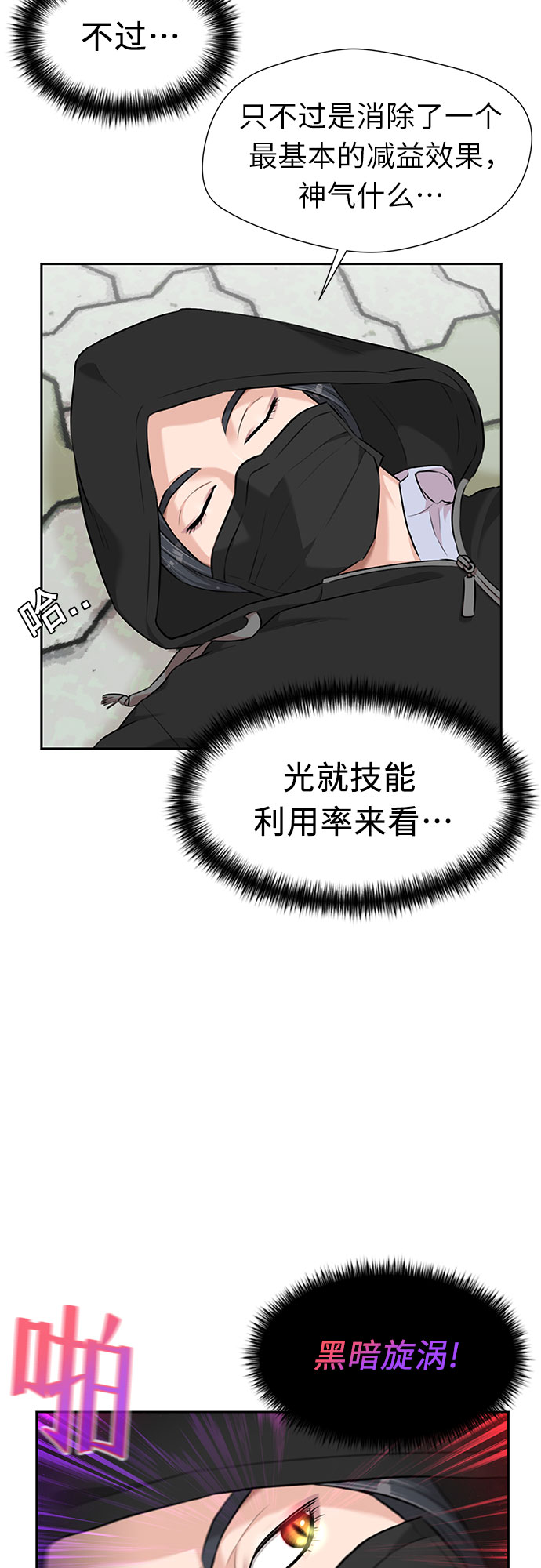 [第3季] 第4话 救世主12
