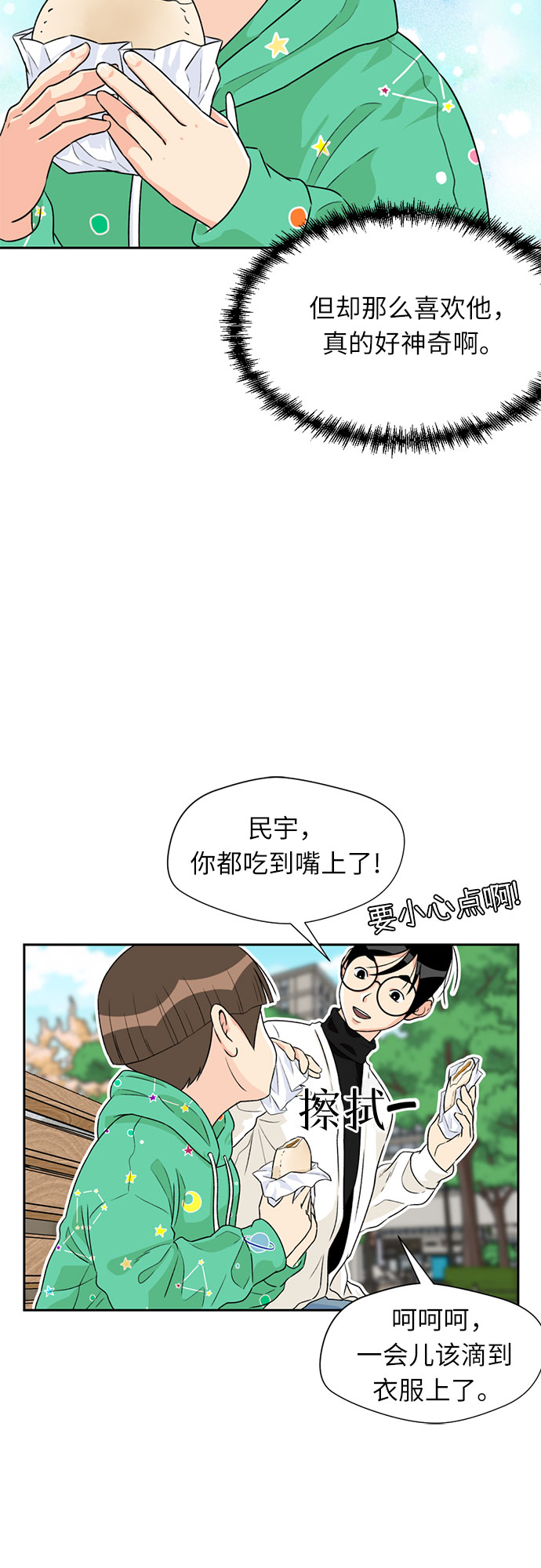 [第11话] 觉醒（5）32