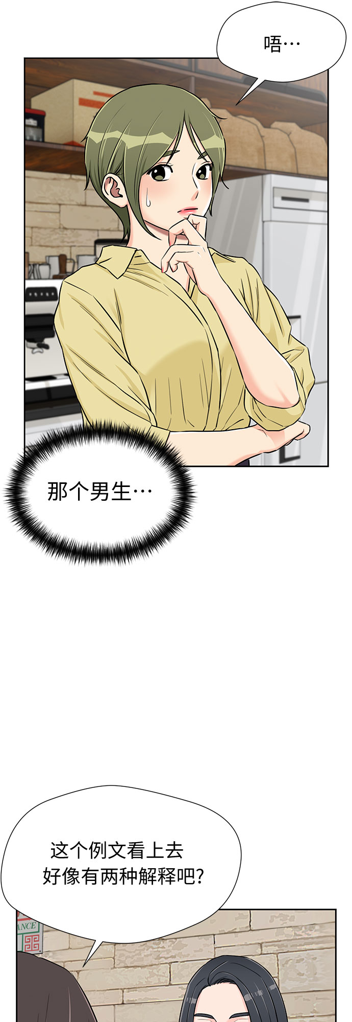 [第2季] 第19话 终於见面了1