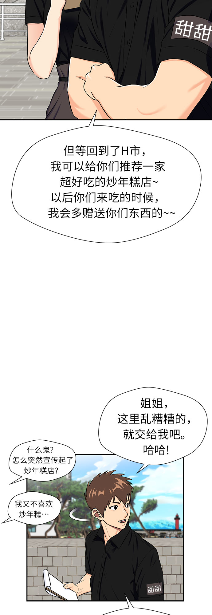 [第2季] 第24话 人鱼的珍珠（2）25