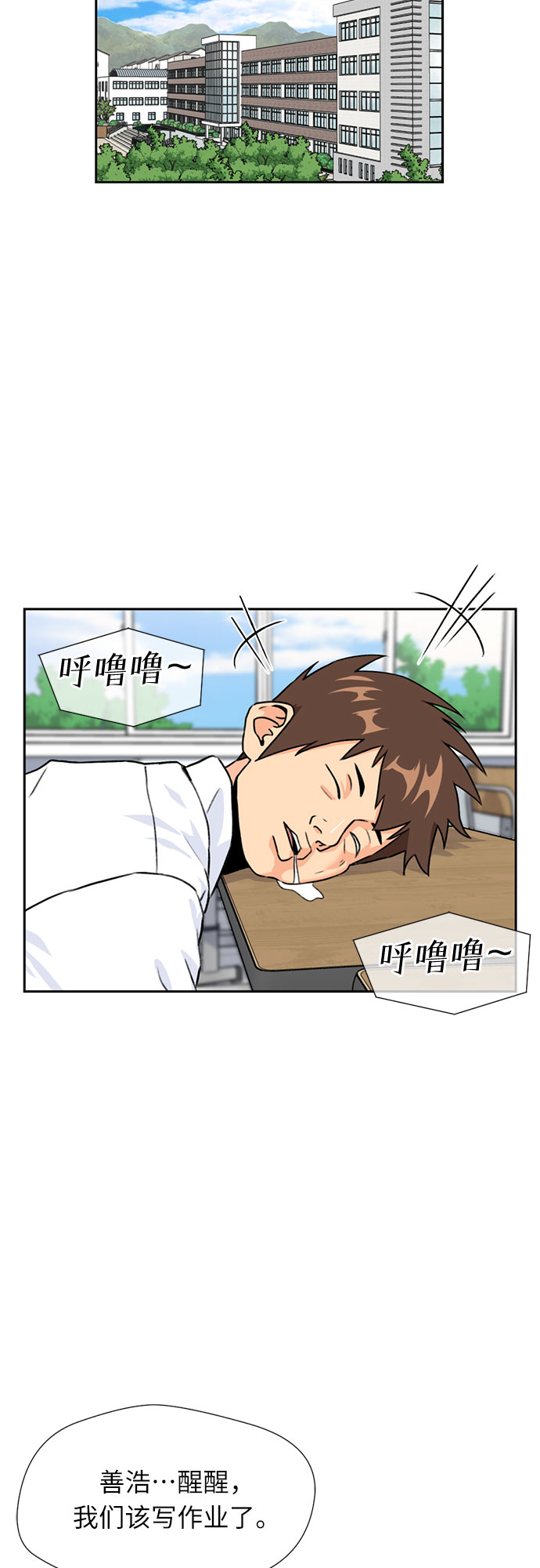 [第29话] 约定（3）32