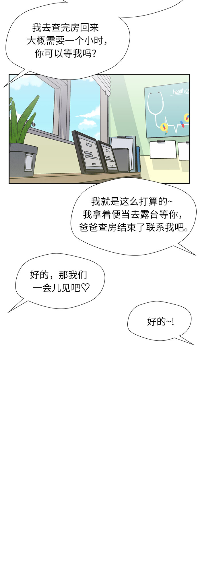 [第18话] 小爱的变化（1）16