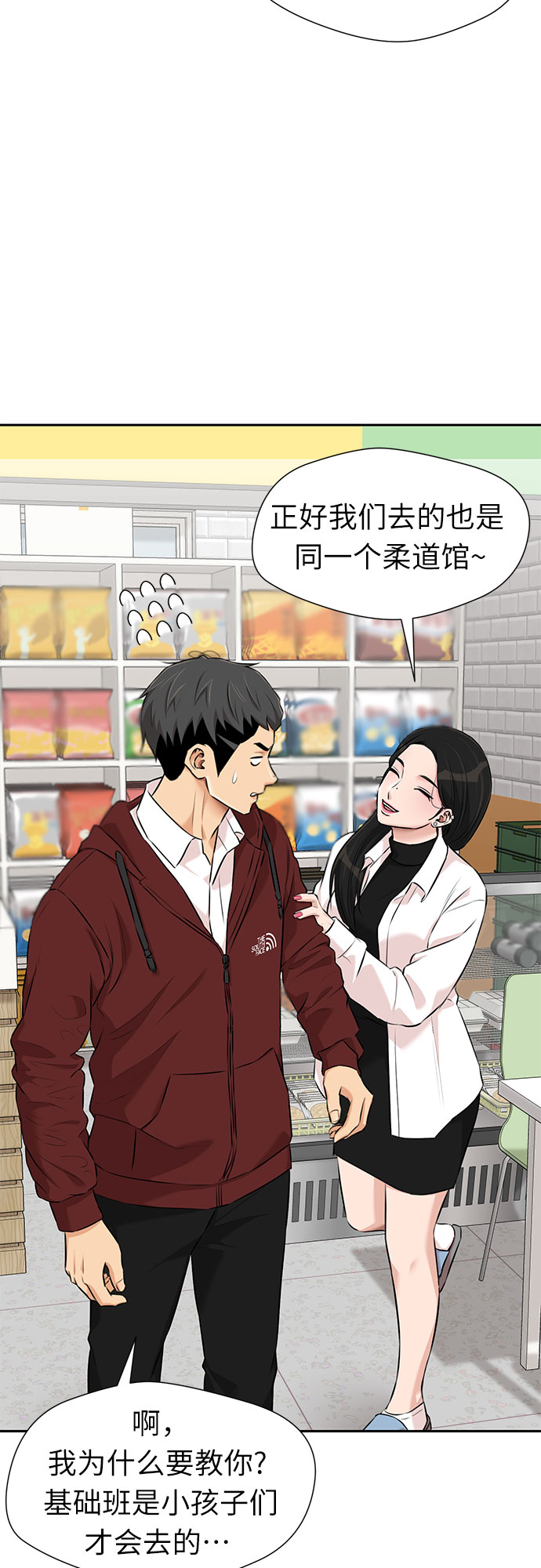 [第3季] 第5话 暴风前夜42