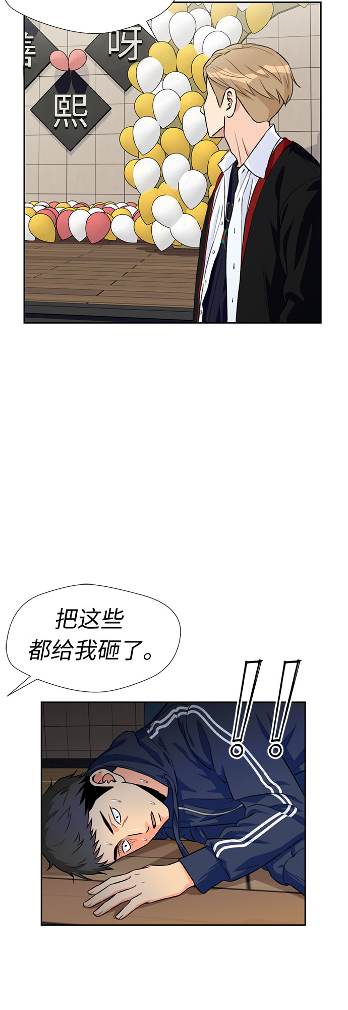 [第33话] 解救任务（2）38