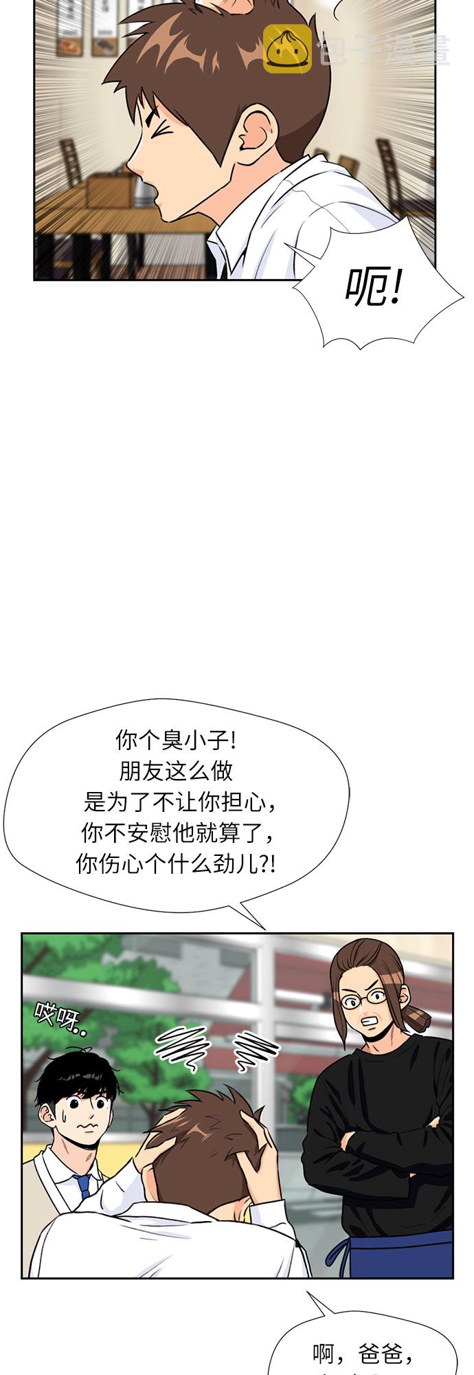 [第23话] 最好的朋友（1）41