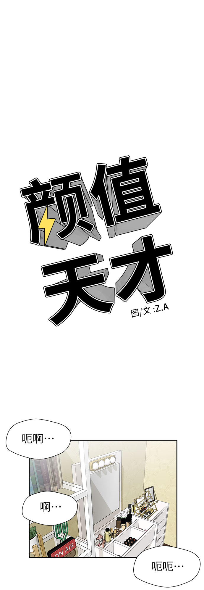 [第2季] 第18话 恋爱的难度37