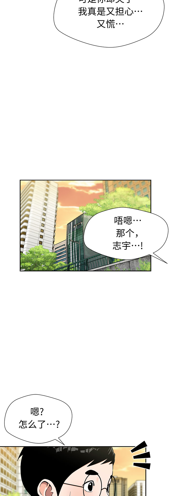 [第2季] 第15话 觉醒任务开始（3）5