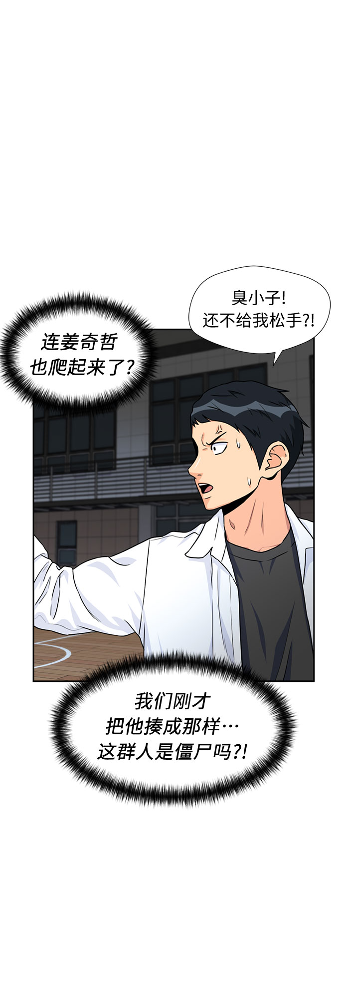 [第38话] 解救任务（7）7