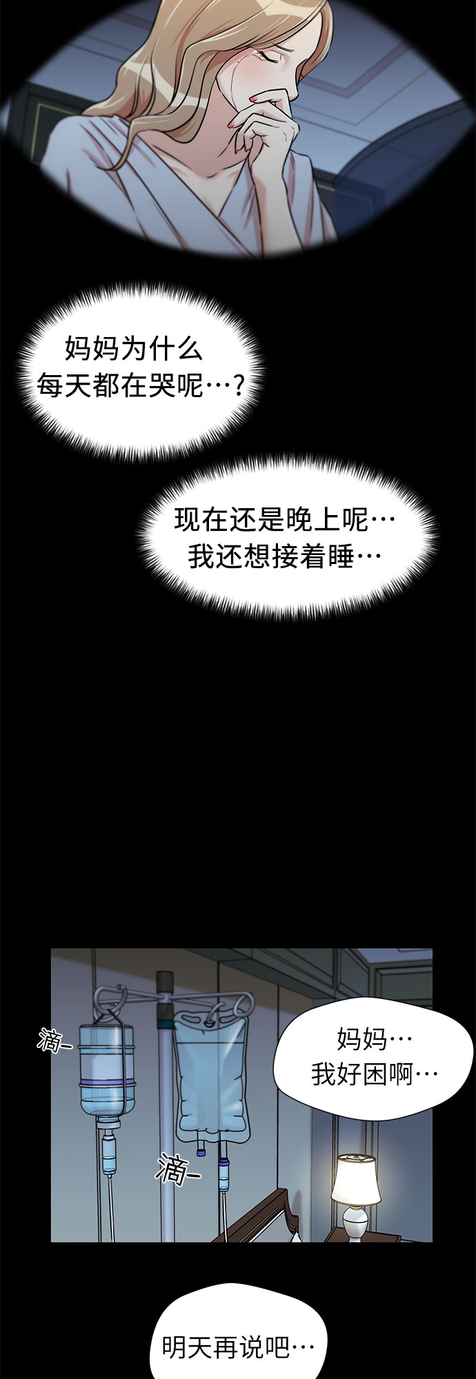 [第2季] 第31话 人鱼的珍珠（9）31
