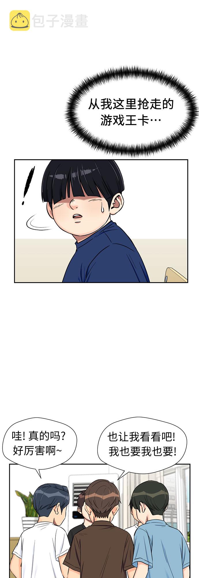 [第2季] 第17话 邻家好友（2）2
