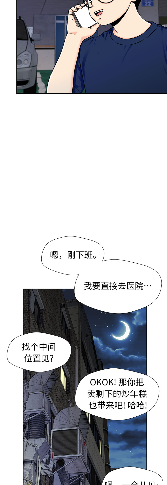 [第2季] 第8话 不能把姐姐当成女人看待的理由?（1）36