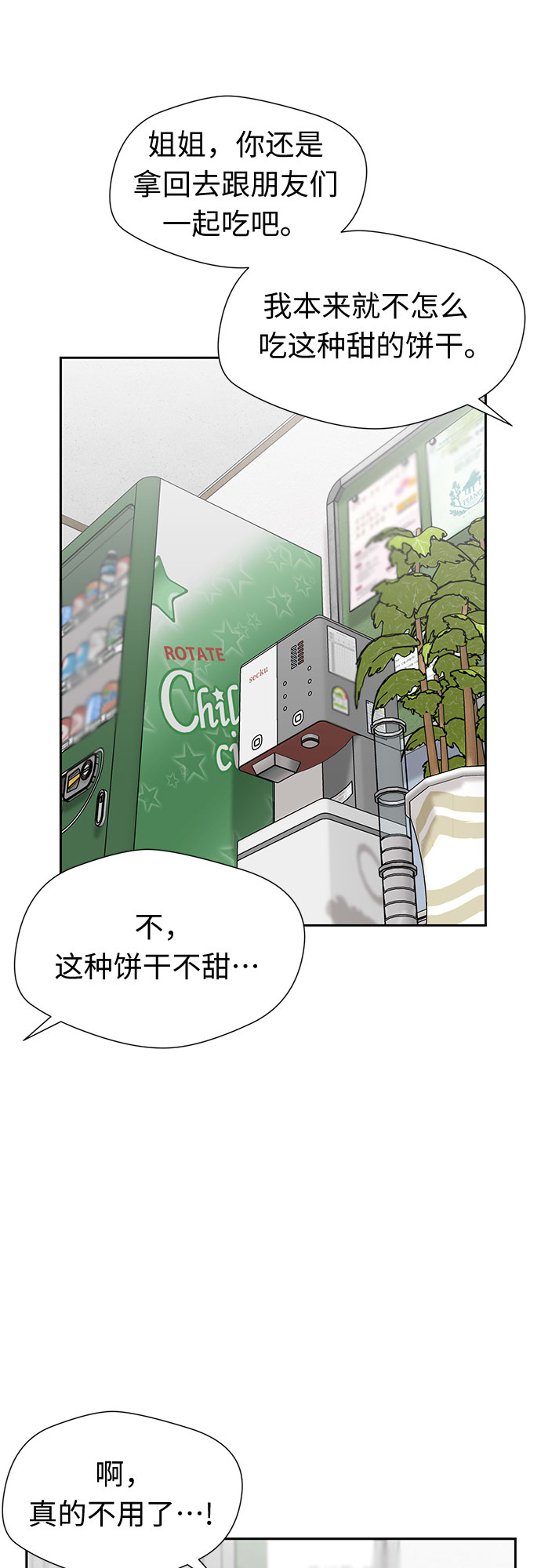 [第3季] 第16话 想要传达的心意（1）48
