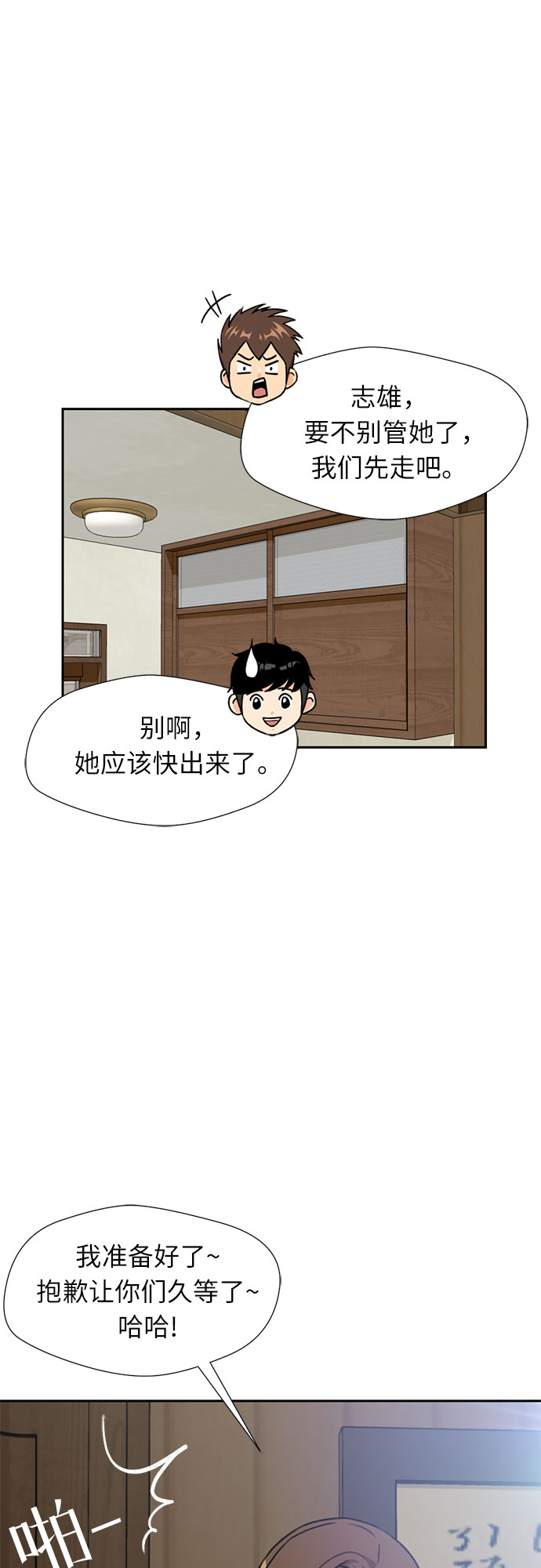 [第27话] 约定（1）13
