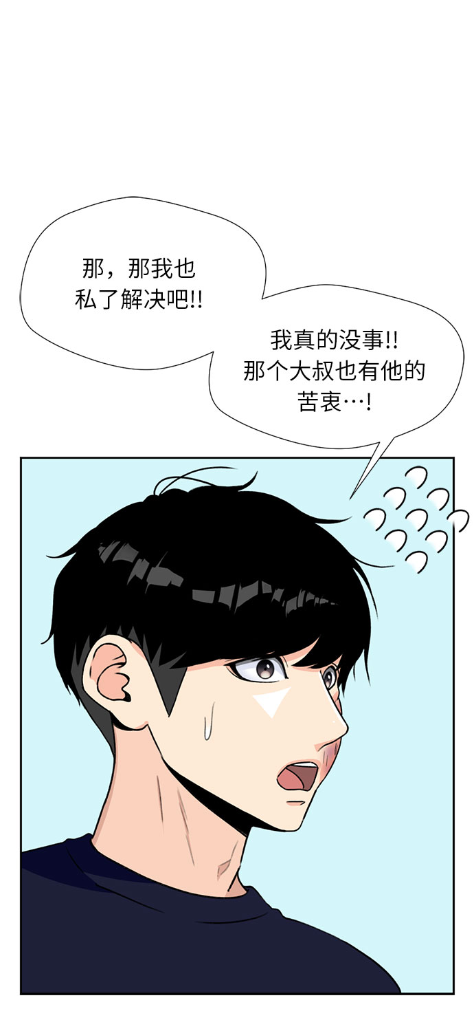 [第13话] 新技能（2）15