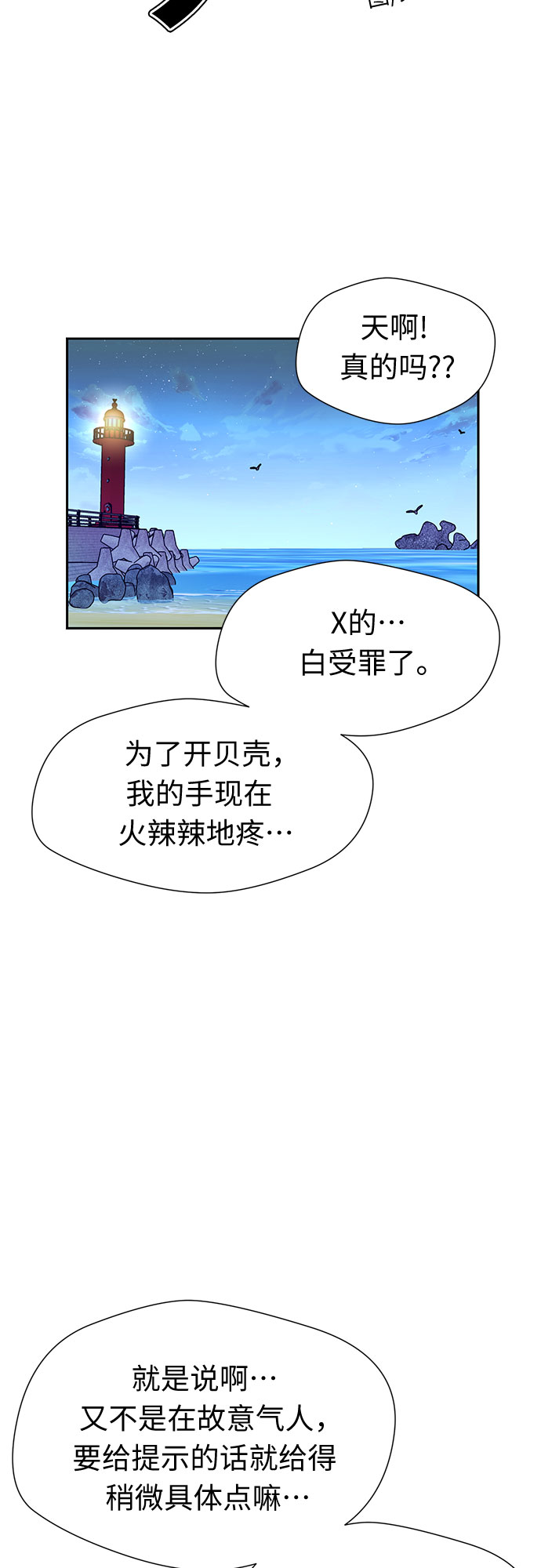 [第2季] 第24话 人鱼的珍珠（2）11