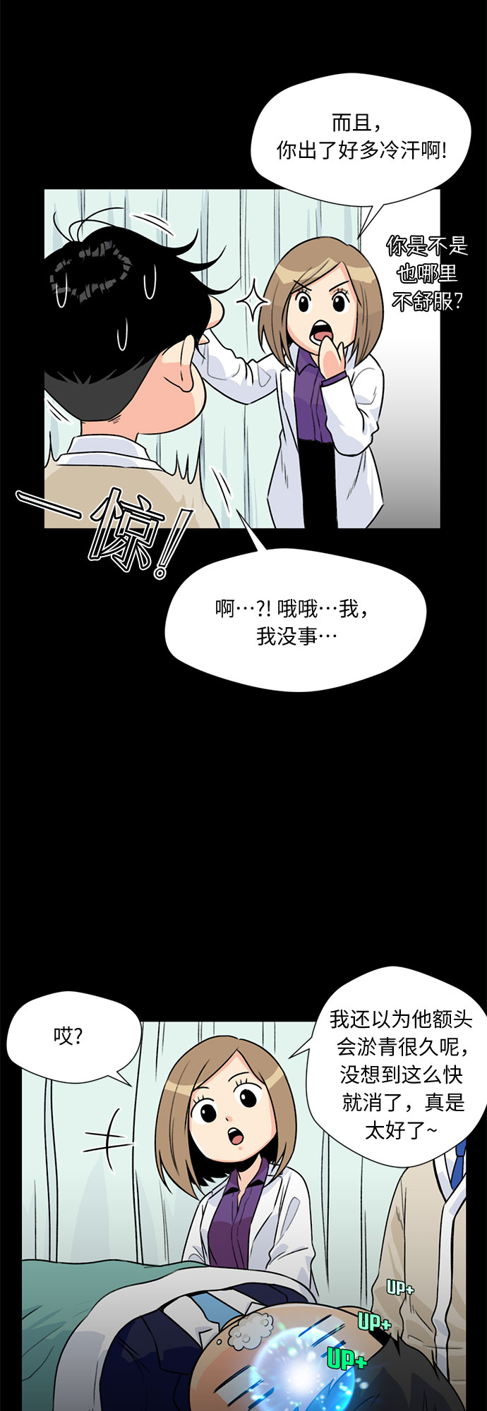 [第8话] 觉醒（2）11
