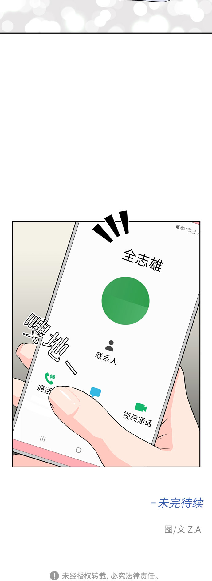 [第9话] 觉醒（3）67