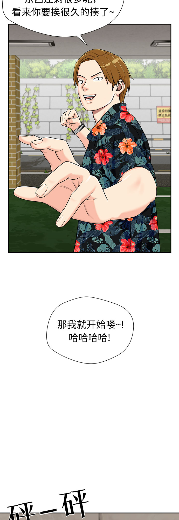 [第2季] 第20话 确信与证据30