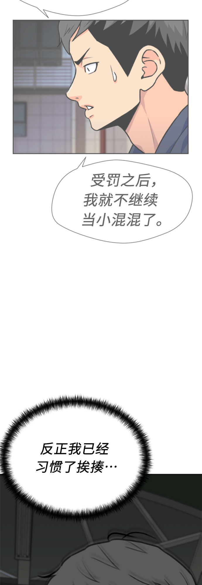 [第33话] 解救任务（2）23