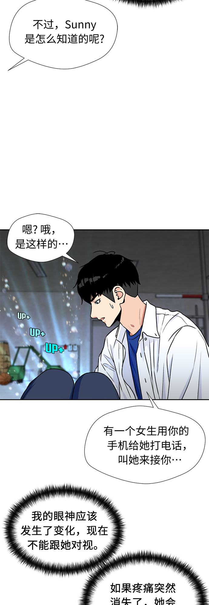 [第34话] 解救任务（3）35