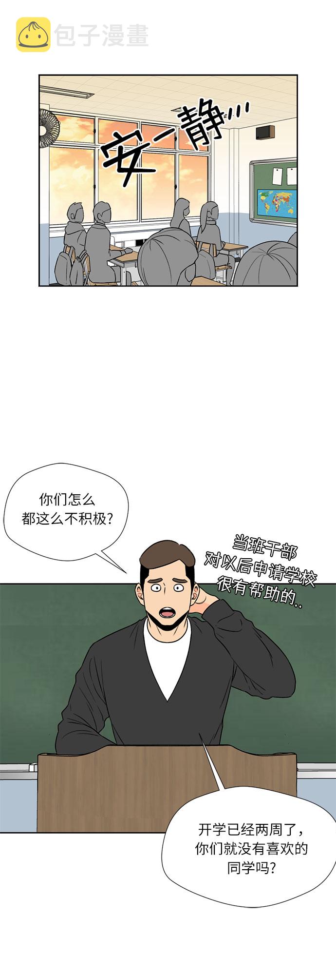[第6话] 班长选举22