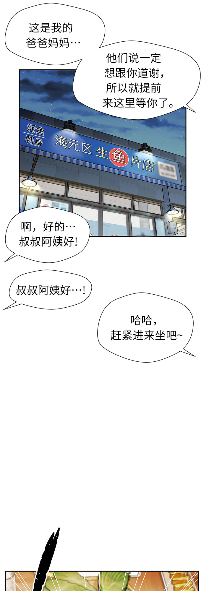 [第2季] 第35话 人鱼的珍珠（13）17