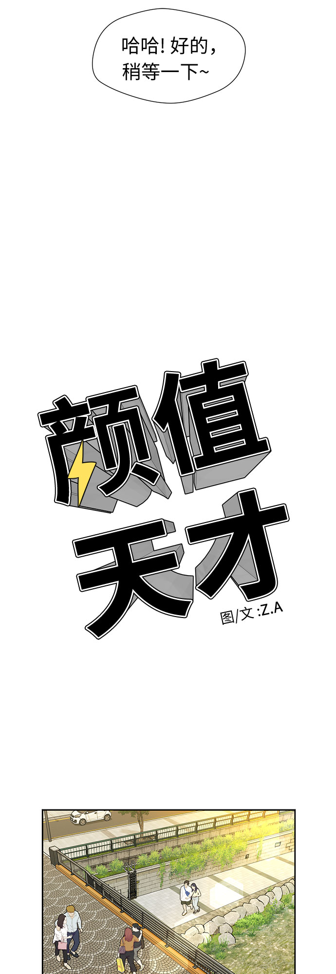 [第2季] 第14话 觉醒任务开始（2）51