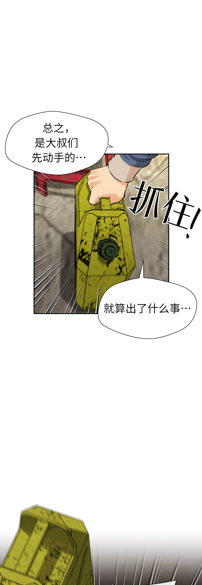 [第3季] 第10话 隐藏的秘密（1）10