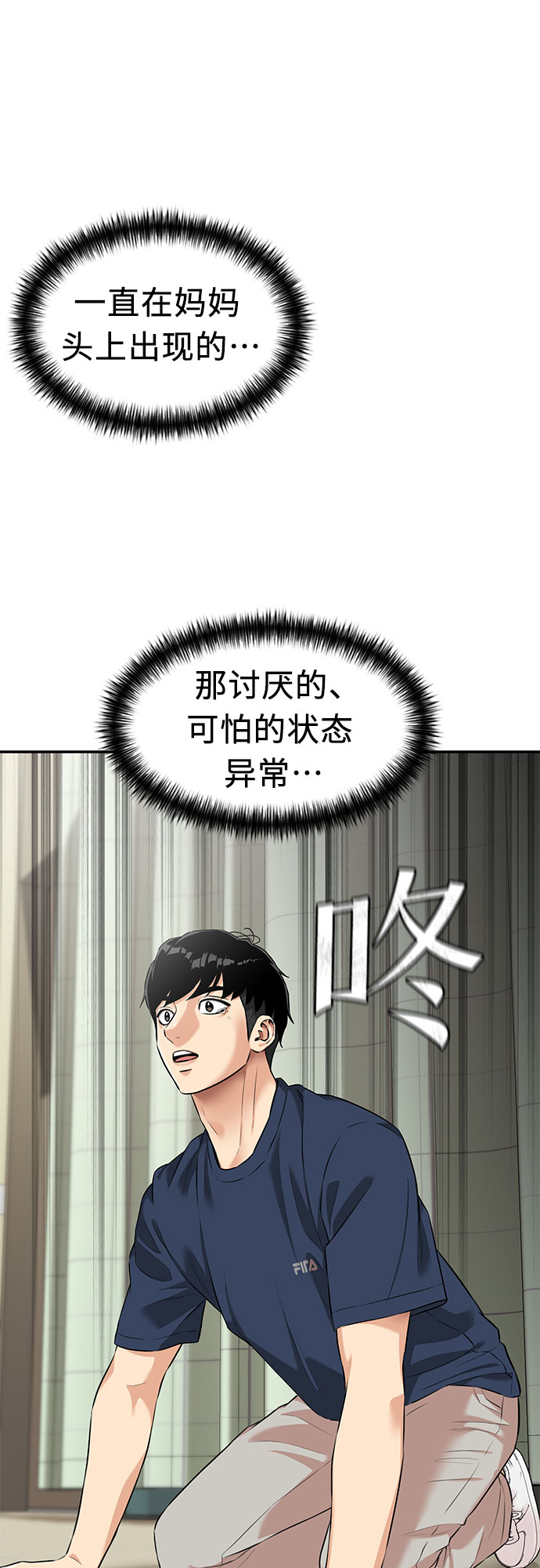 [第2季] 第36话 妈妈醒过来了…! (1)42