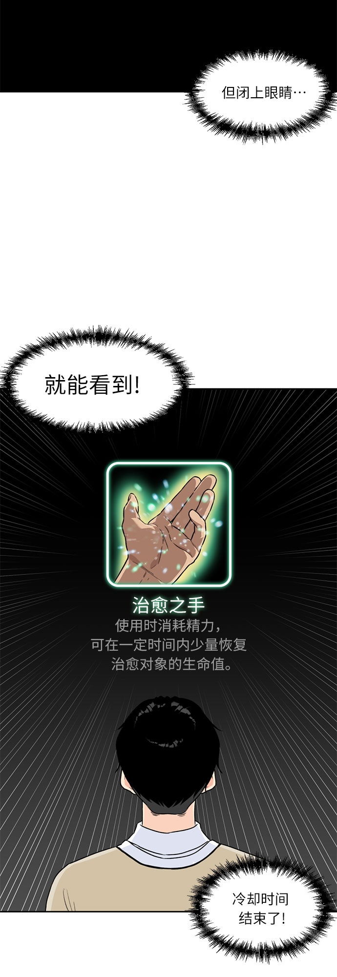 [第9话] 觉醒（3）12