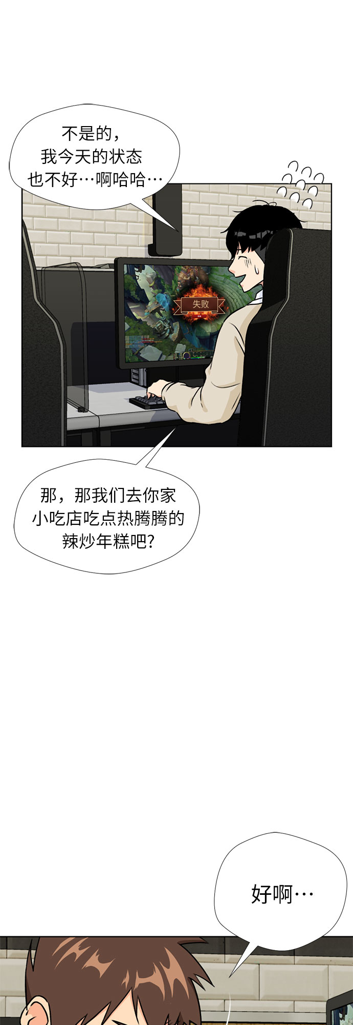 [第23话] 最好的朋友（1）30