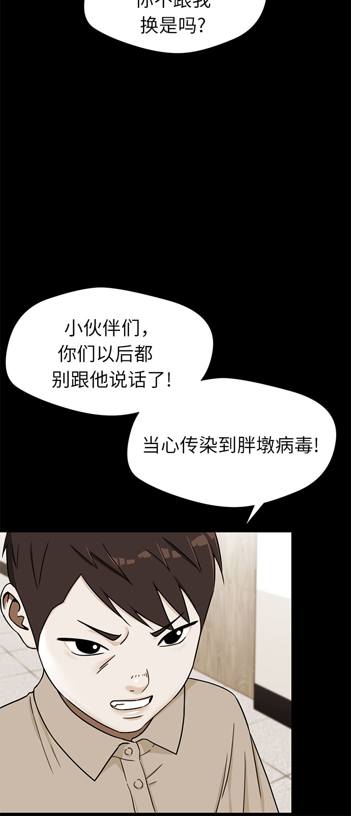[第2季] 第16话 邻家好友（1）17
