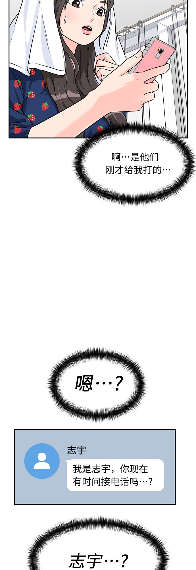 [第39话] 解救任务（8）41