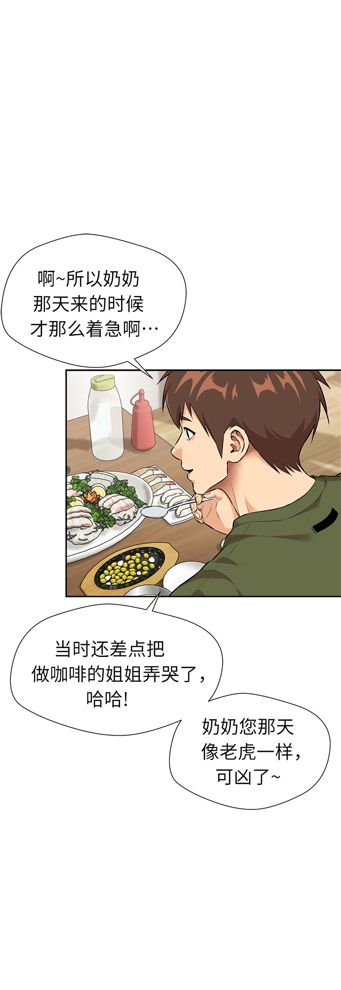 [第2季] 第35话 人鱼的珍珠（13）34