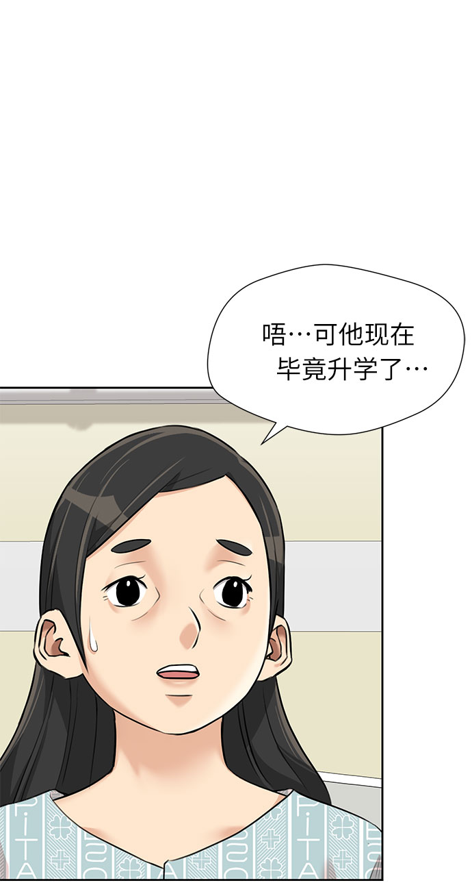 [第2季] 第37话 妈妈醒过来了…! (2)40