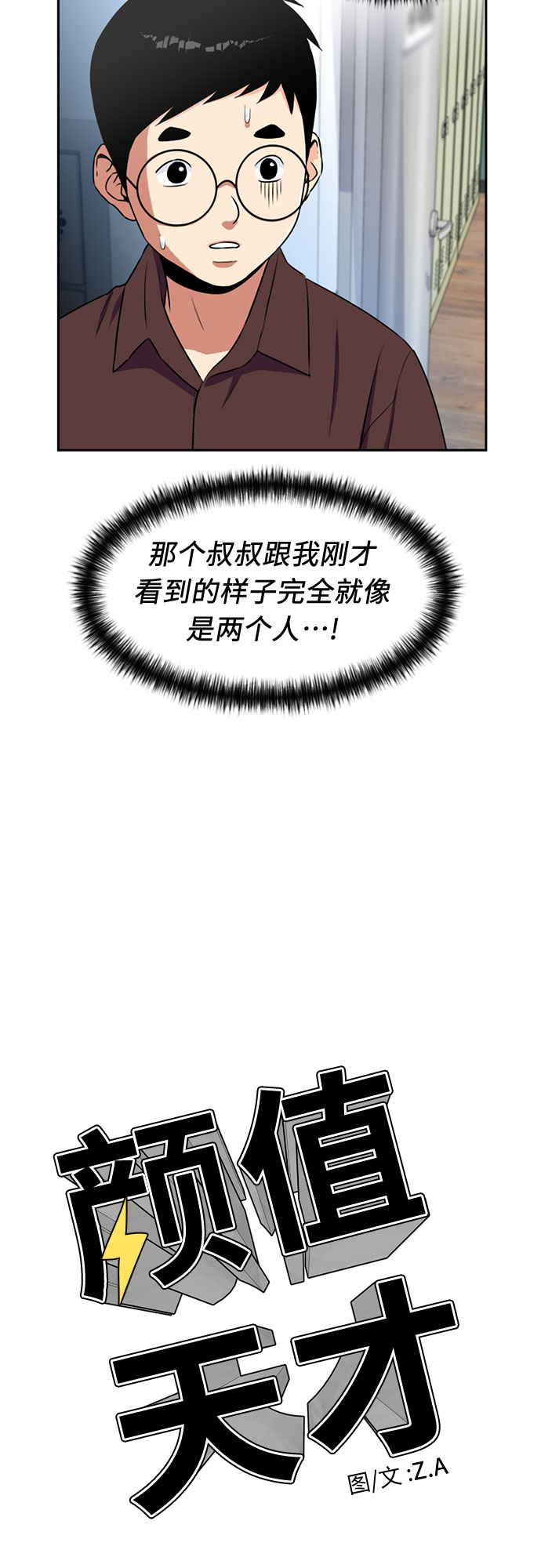 [第46话] 柔道比赛（1）46