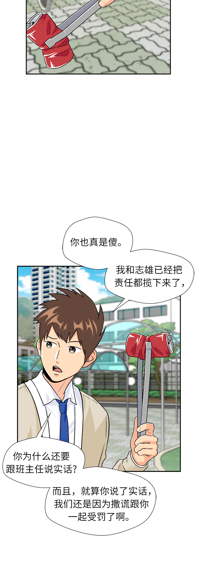 [第13话] 新技能（2）33