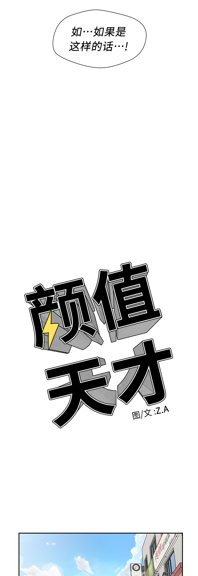 [第3季] 第6话 慰藉与安慰59