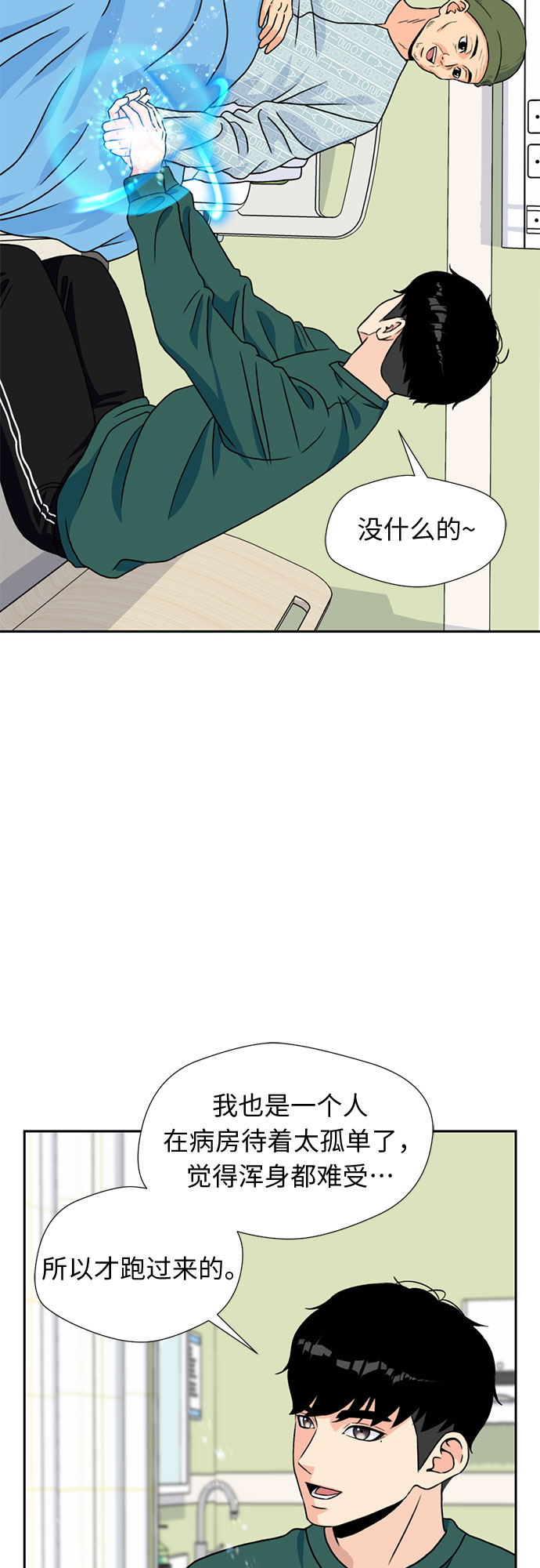 [第17话] 小组作业（2）37